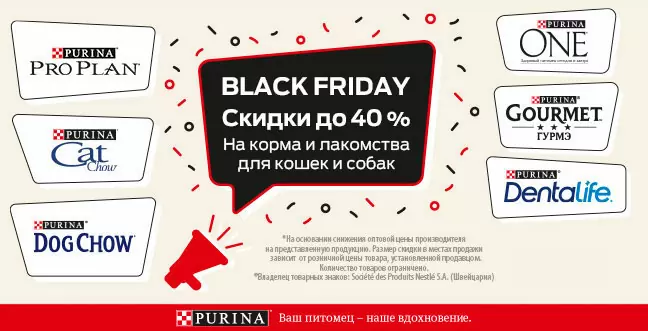 Скидка до 40%  на корма для кошек и собак!