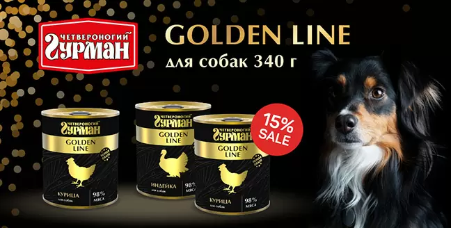 Скидка 15% на консервы Четвероногий Гурман!