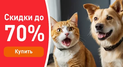 Ликвидация! Скидки до 70% на выделенный ассортимент!