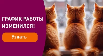 Изменился график работы магазина!