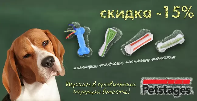 Игрушки для собак Petstages со скидкой 15%