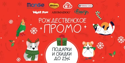 Скидка 15% на Monge для кошек и собак!