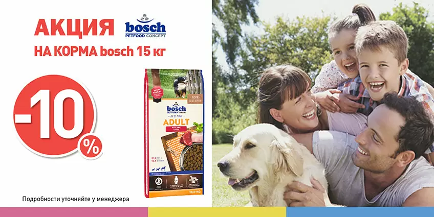 Скидка 10% на Bosch