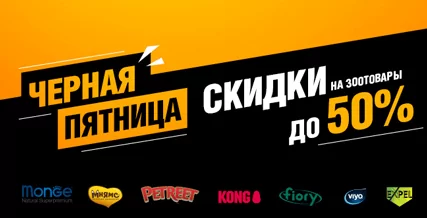 Скидка до 50% на Monge!