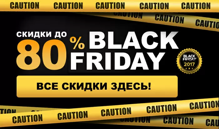 !Акция окончена! Black Friday — небывалые скидки в ЗооПассаж