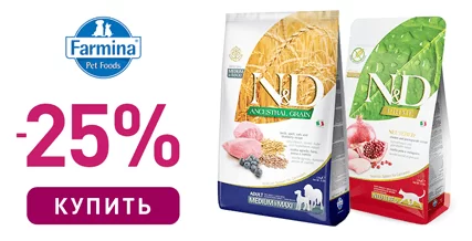 Скидка до 25% на корма Farmina!