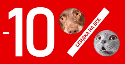 Летняя распродажа — скидки от 10% до 70% на весь ассортимент