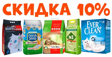 Скидка 10% по промокоду на наполнители!