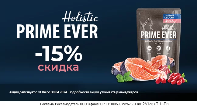 НОВИНКА! Скидка 15% на паучи для кошек Prime Ever!