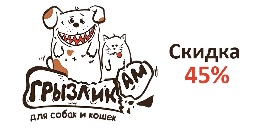 Лакомства Grizlik Am со скидкой 45%