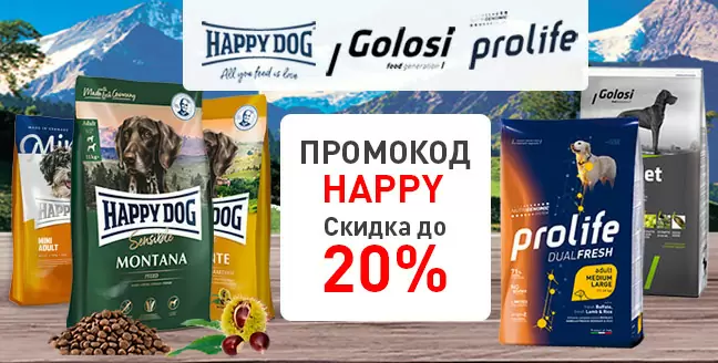 Скидка до 20% по промокоду Happy