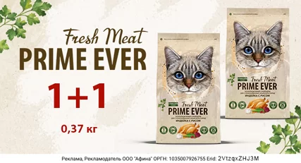 1+1 Prime Ever Fresh Meat для стерилизованных кошек