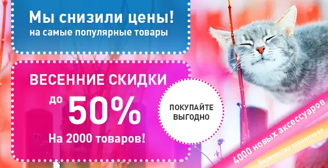 Популярные корма для кошек и собак по специальной цене!