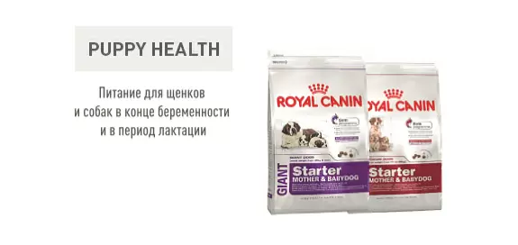 Корм для собак Royal Canin Puppy Health купить в Москве