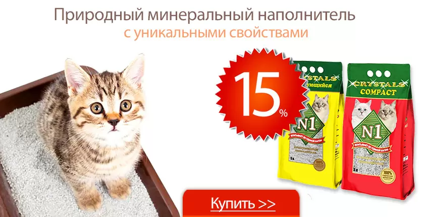 15% скидка на минеральный наполнитель №1!