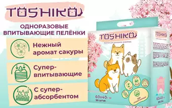 800х500_пеленки.jpg