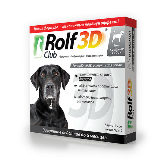 

Rolf Club 3D ошейник от клещей и блох для крупных пород 75 см