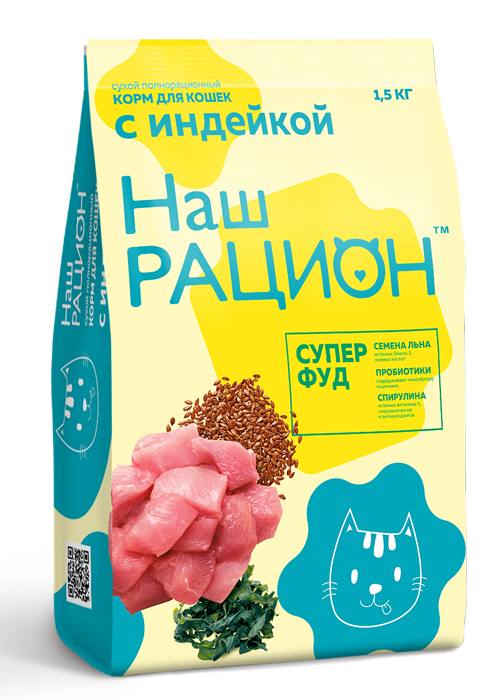 

Сухой корм для кошек Наш Рацион С индейкой 1,5 кг