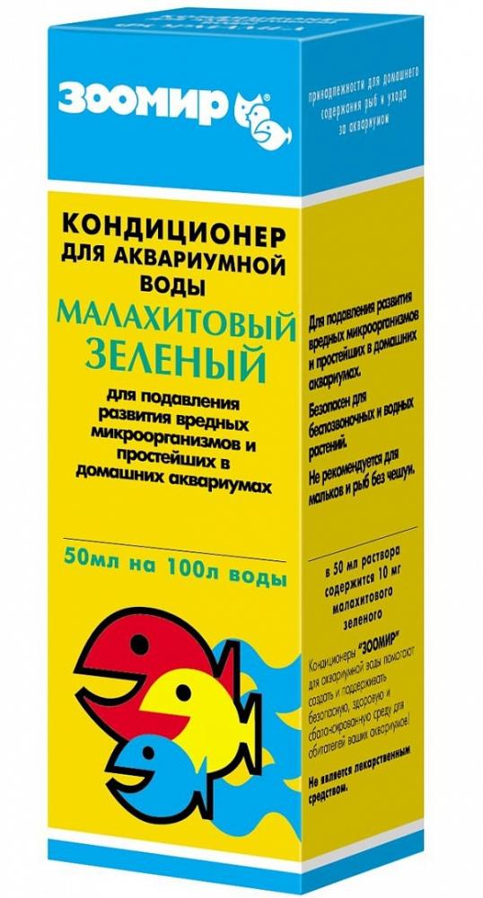 Метиленовый синий для чего применяется. Метиленовый синий для чего применяется